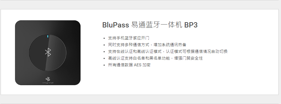 高端安防及 IoT 解决方案提供商！英特韦特助力2023年中国物联网产业大会