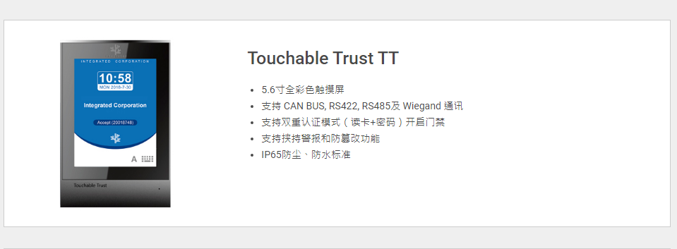 高端安防及 IoT 解决方案提供商！英特韦特助力2023年中国物联网产业大会