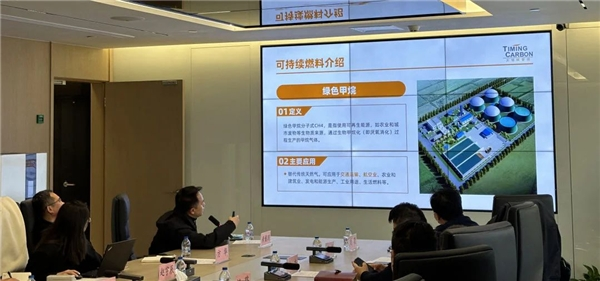 太铭碳管理助力上海环交所推动航运绿色燃料中国认证标准