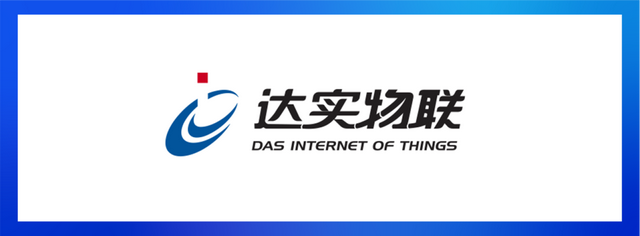 荣耀加冕|2023年度物联网最佳解决方案奖榜单揭晓! 荣耀加冕|2023年度物联网最佳解决方案奖榜单揭晓!