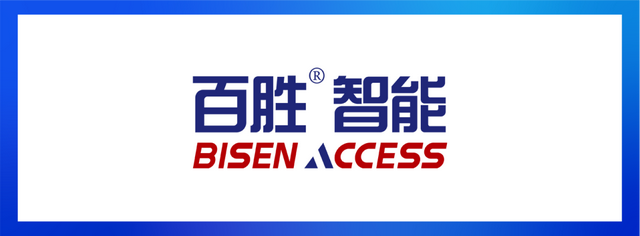 荣耀加冕|2023年度出入口控制领军品牌榜单揭晓！