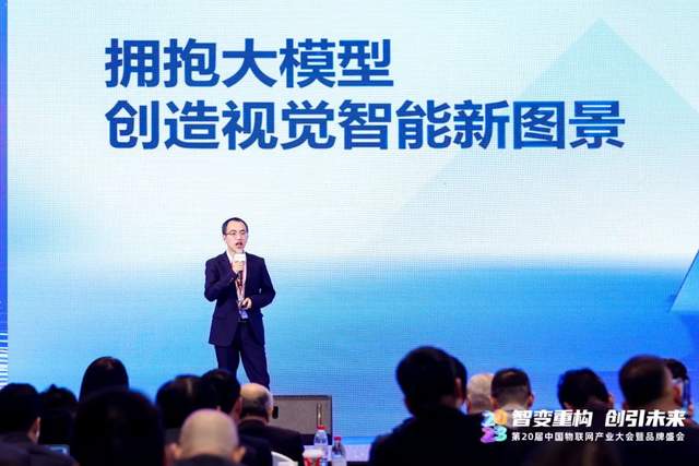 大华股份先进技术研究院算法专家王亚运:拥抱大模型,创造视觉智能新图景 大华股份先进技术研究院算法专家王亚运:拥抱大模型,创造视觉智能新图景