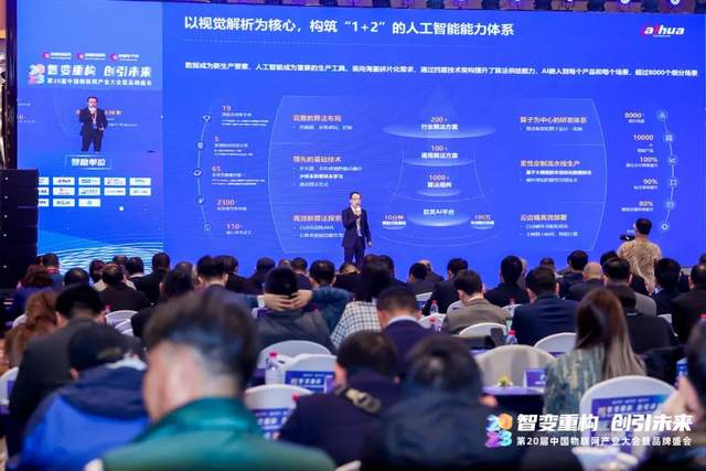 大华股份先进技术研究院算法专家王亚运:拥抱大模型,创造视觉智能新图景 大华股份先进技术研究院算法专家王亚运:拥抱大模型,创造视觉智能新图景