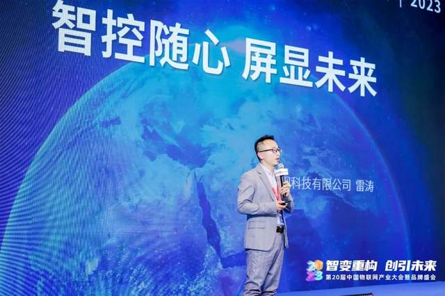 宇视科技雷涛:迈入机器读图AI时代,智慧显示让办公协作、决策管理更简单! 宇视科技雷涛:迈入机器读图AI时代,智慧显示让办公协作、决策管理更简单!