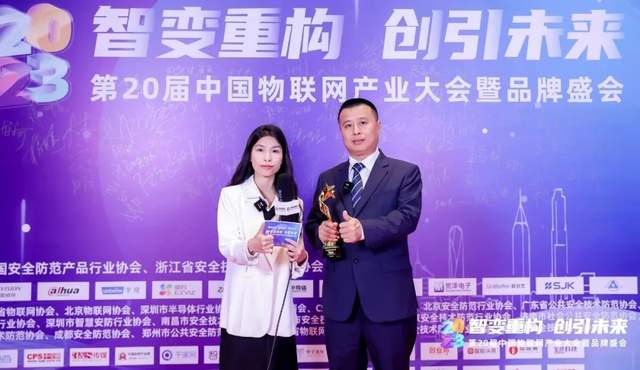 博思高邓绍昌：聚焦解决通行领域的痛难点，以舒适便捷的产品体验赋能城市高质量发展——2023年中国物联网产业大会慧聪专访