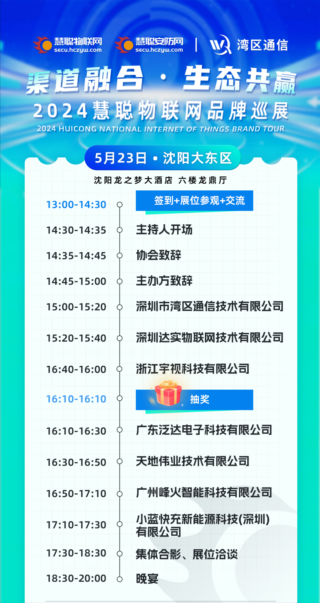 天地伟业55元AK“狙击”行业，是整局还是搅局？！