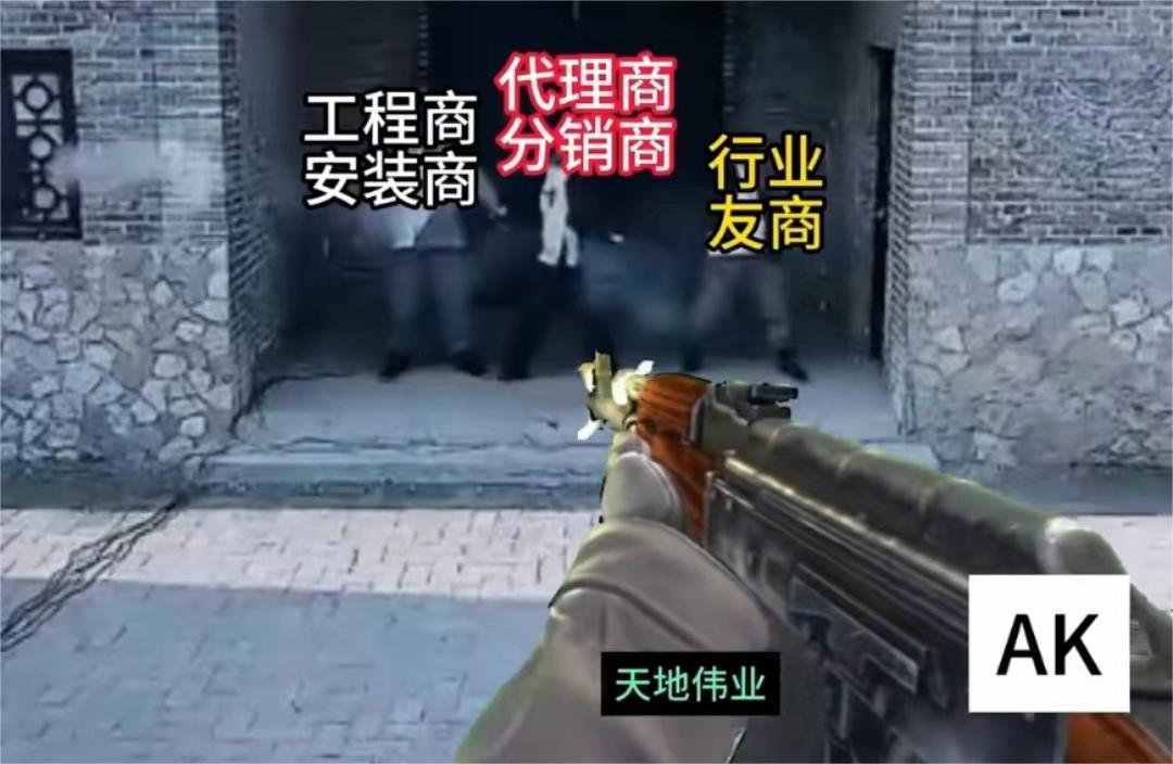 天地伟业55元AK“狙击”行业，是整局还是搅局？！