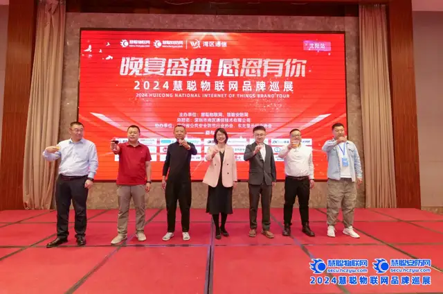 安防盛宴,百花齐放!慧聪巡展·沈阳站圆满收官! 安防盛宴,百花齐放!慧聪巡展·沈阳站圆满收官!