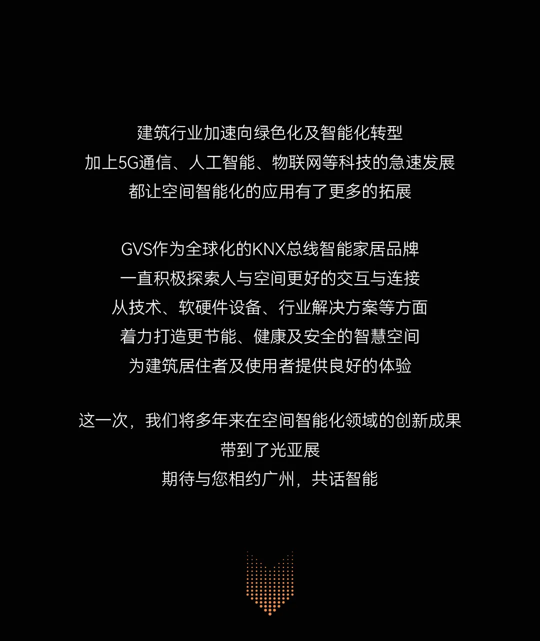 GVS X 光亚展 | 多重惊喜整装待发，6月9日相约广州！