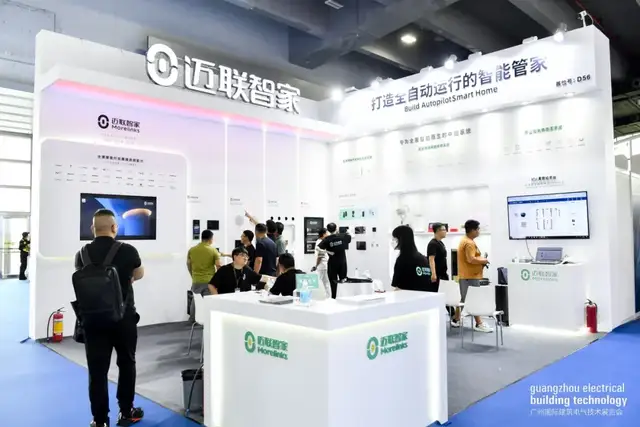 点亮智能生活！广州国际建筑电气技术展览会今日隆重开幕！