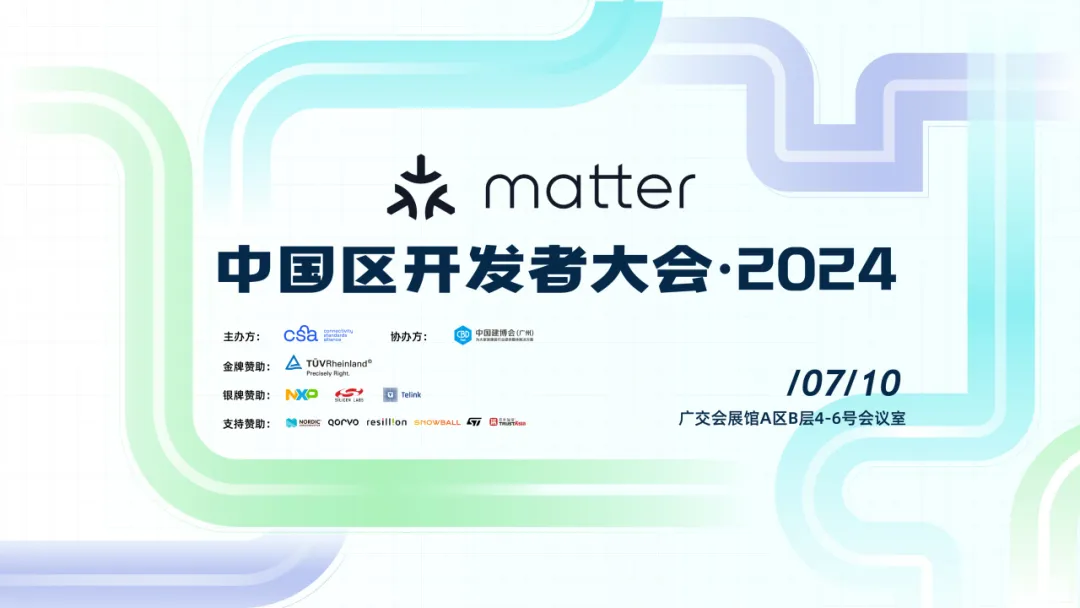 CBD Fair｜智见未来，质启新局！2024中国建博会（广州）智能主题展区亮点抢先看