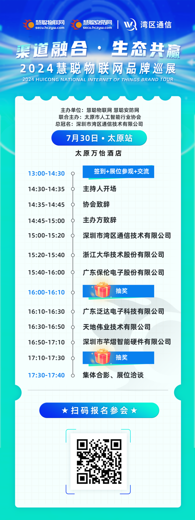 风口上的安防，谁在飞？