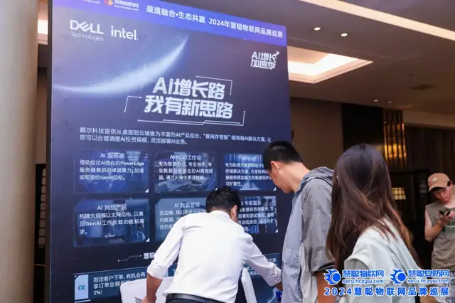 合肥站告捷！慧聪巡展引领科技新潮流，安防人速来围观~