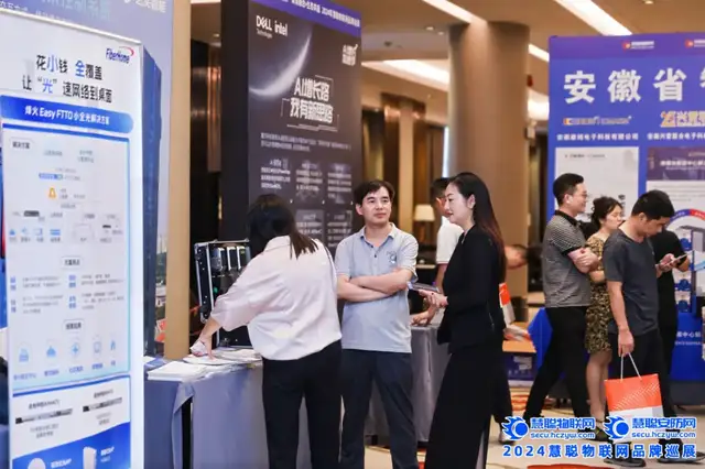 合肥站告捷！慧聪巡展引领科技新潮流，安防人速来围观~