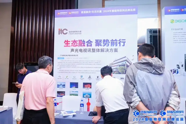 合肥站告捷！慧聪巡展引领科技新潮流，安防人速来围观~