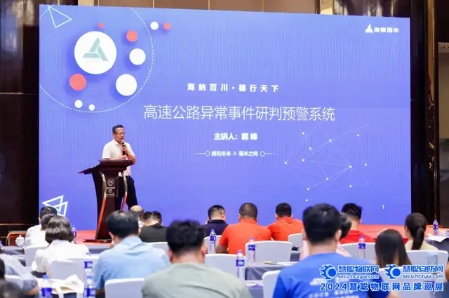 合肥站告捷！慧聪巡展引领科技新潮流，安防人速来围观~