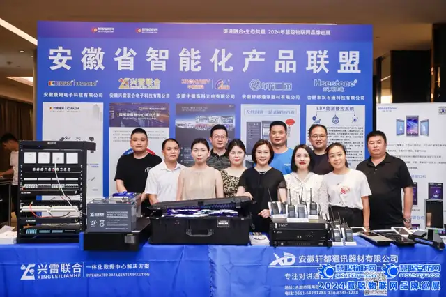 合肥站告捷！慧聪巡展引领科技新潮流，安防人速来围观~