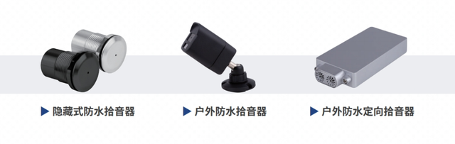 声音安防赛道百亿规模,值得布局吗? 声音安防赛道百亿规模,值得布局吗?