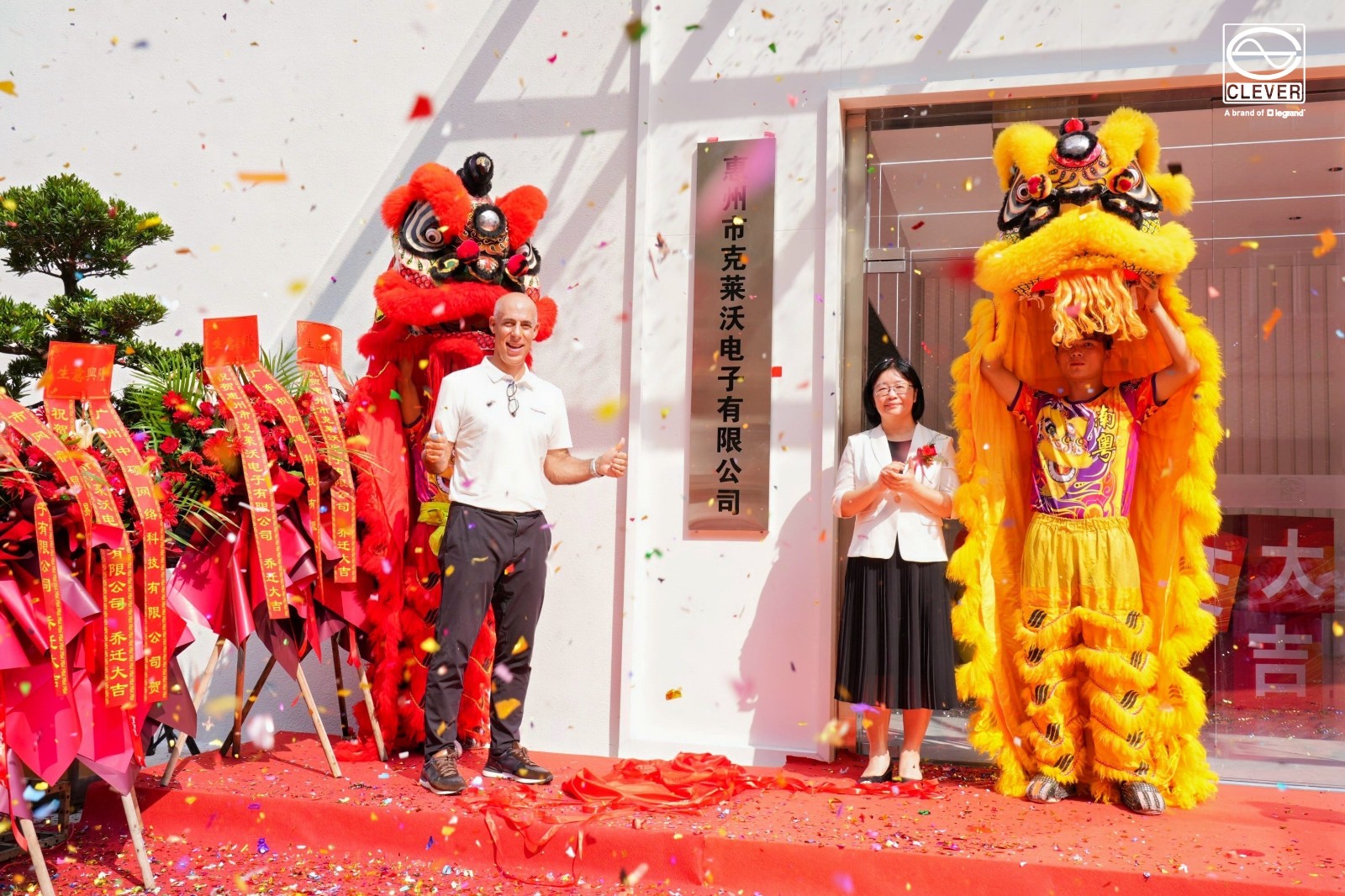 惠州市克莱沃电子有限公司乔迁圆满完成