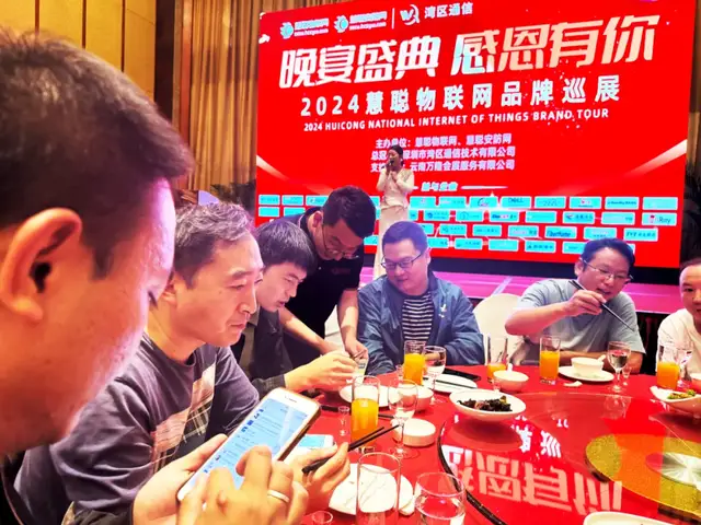 助推安防生态共融!慧聪巡展·昆明站圆满落幕! 助推安防生态共融!慧聪巡展·昆明站圆满落幕!