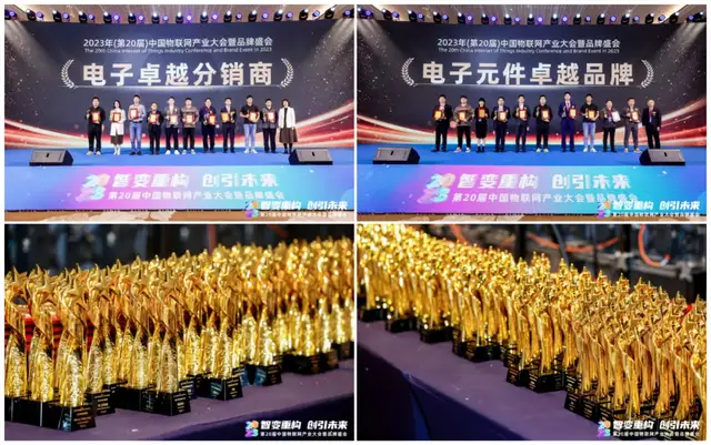 第21届慧聪物联网品牌盛会【奖项诠释】 第21届慧聪物联网品牌盛会【奖项诠释】