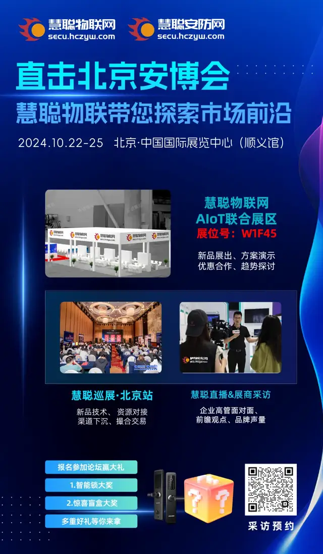 买4G摄像头送终身流量、双静脉产品面世、双向视频概念火热……这些安防新趋势不得不看！