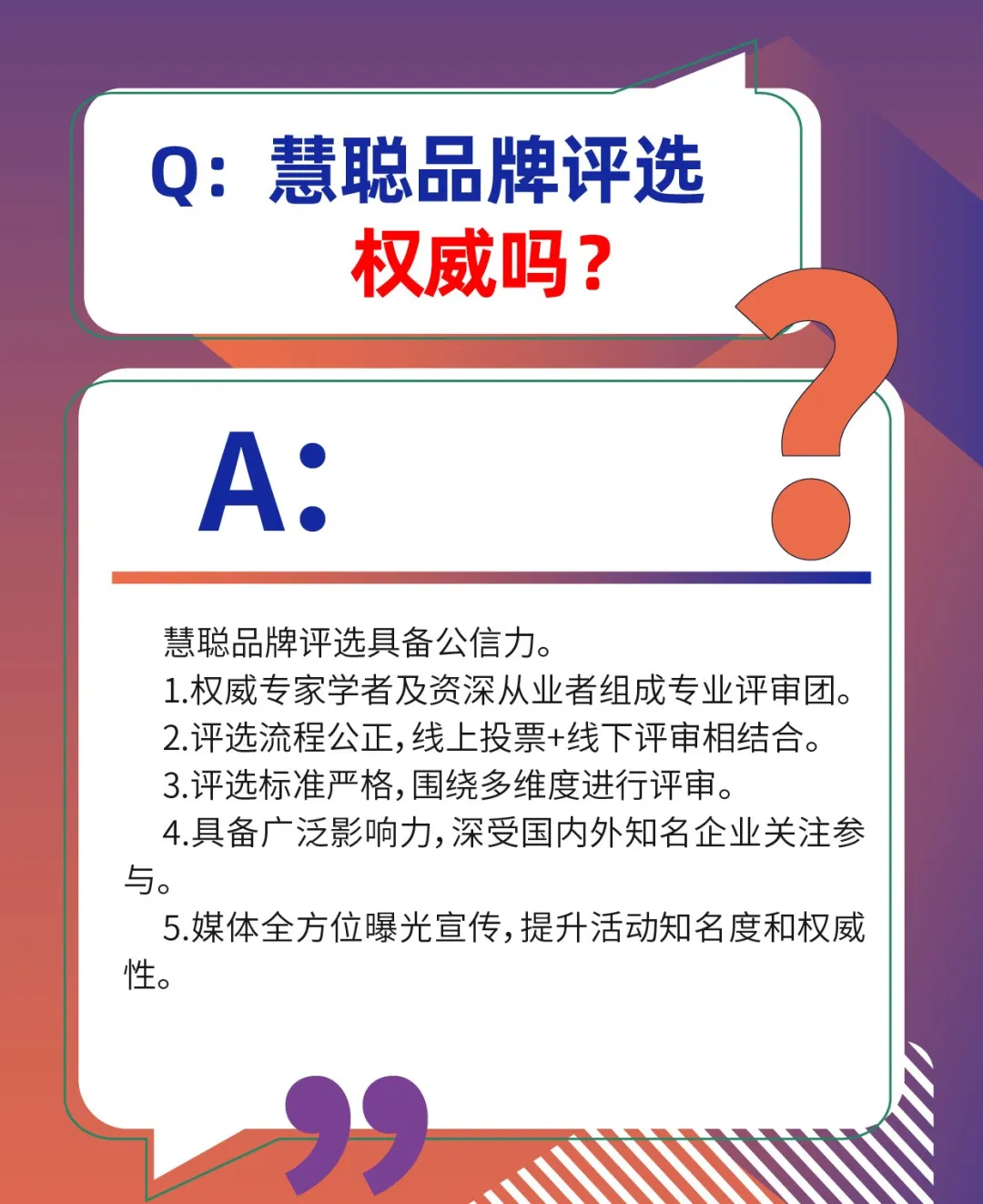 揭秘“行业奥斯卡”全攻略，拿下黄金赛道通关令！