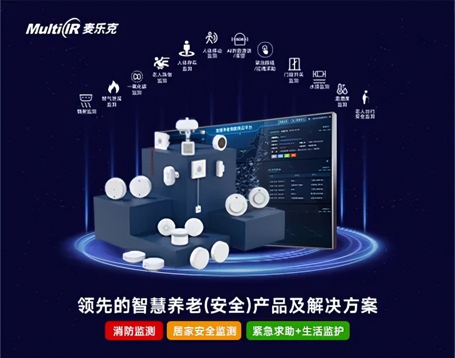 麦乐克总经理王强将出席2024年中国物联网产业大会暨慧聪品牌盛会