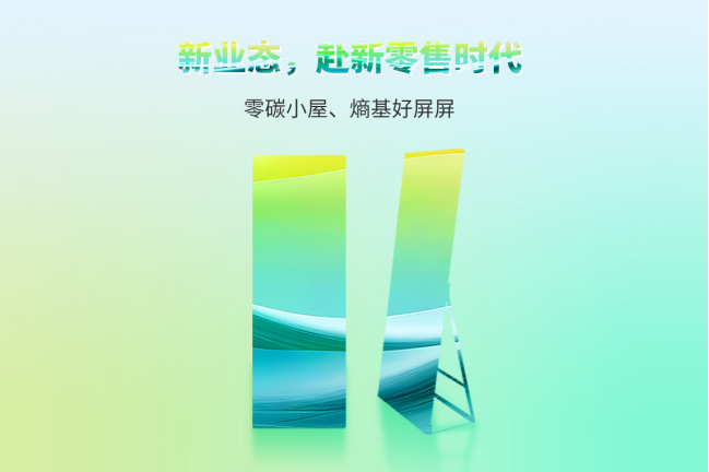 熵基科技突然宣布，2025年春季新品发布会定了