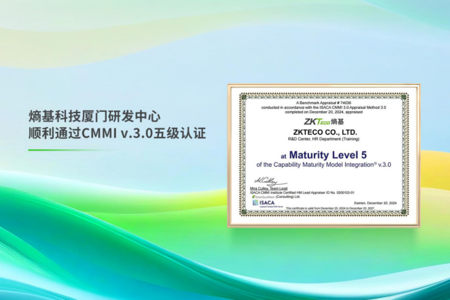 熵基科技再次通过CMMI5级认证，彰显软件研发高成熟度实力