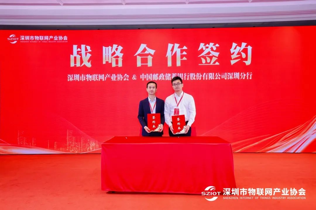 深圳市物联网产业协会成功举办2025深圳市智联网产业高质量发展大会 