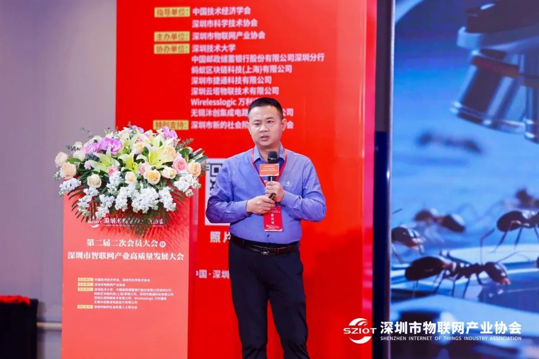 深圳市物联网产业协会成功举办2025深圳市智联网产业高质量发展大会 