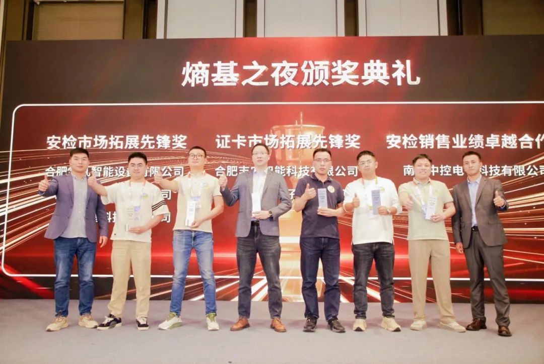 熵基科技合作伙伴大会2025圆满落幕：聚力AI认知创新，共绘产业未来