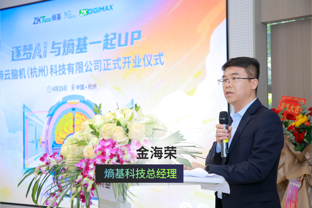 熵基科技合作伙伴大会2025圆满落幕：聚力AI认知创新，共绘产业未来