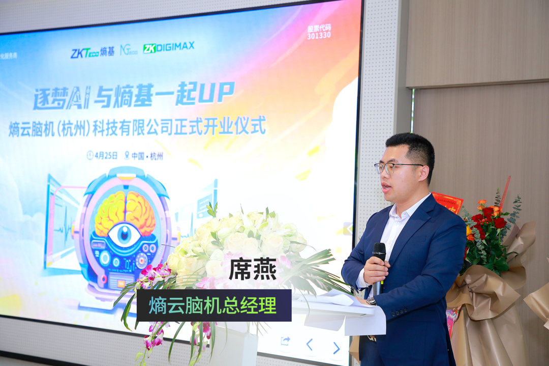 熵基科技合作伙伴大会2025圆满落幕：聚力AI认知创新，共绘产业未来