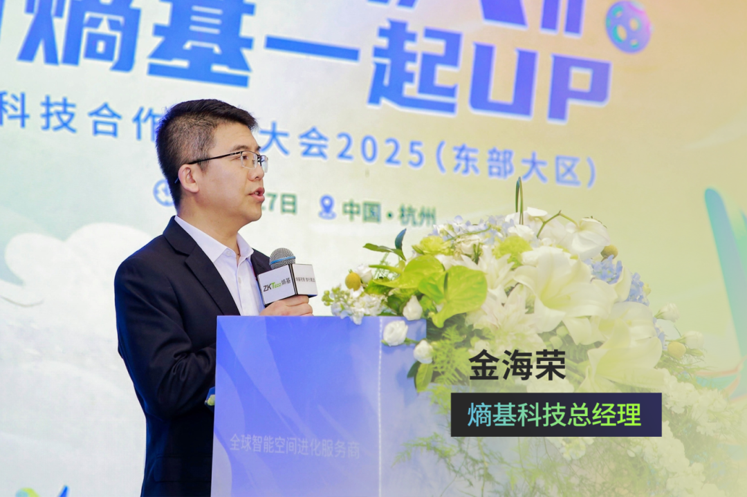 熵基科技合作伙伴大会2025圆满落幕：聚力AI认知创新，共绘产业未来