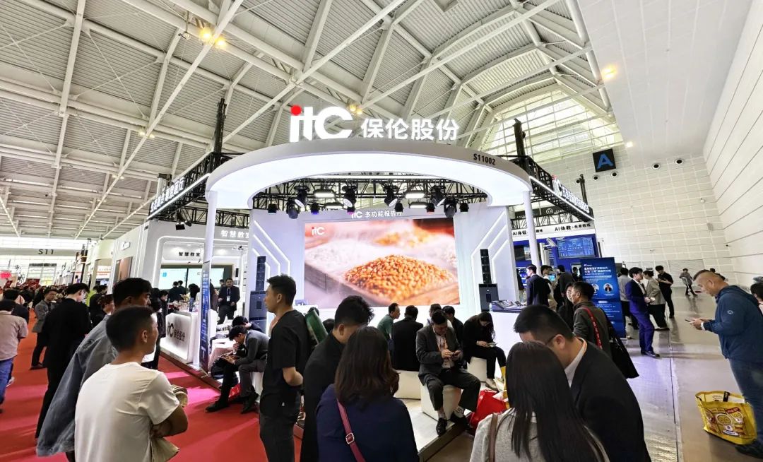itc保伦股份AI赋能教育，引爆天津教育装备展！多图直击，首日“津”彩现场！