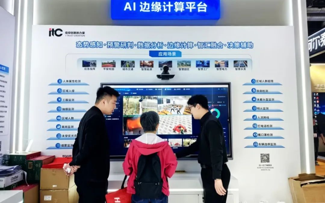 获超高人气！itc携多款产品亮相北京InfoComm China 2025，AI产品实力出圈！