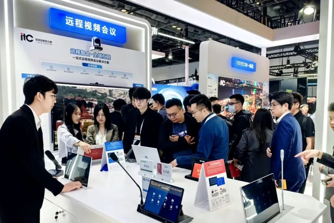 获超高人气！itc携多款产品亮相北京InfoComm China 2025，AI产品实力出圈！