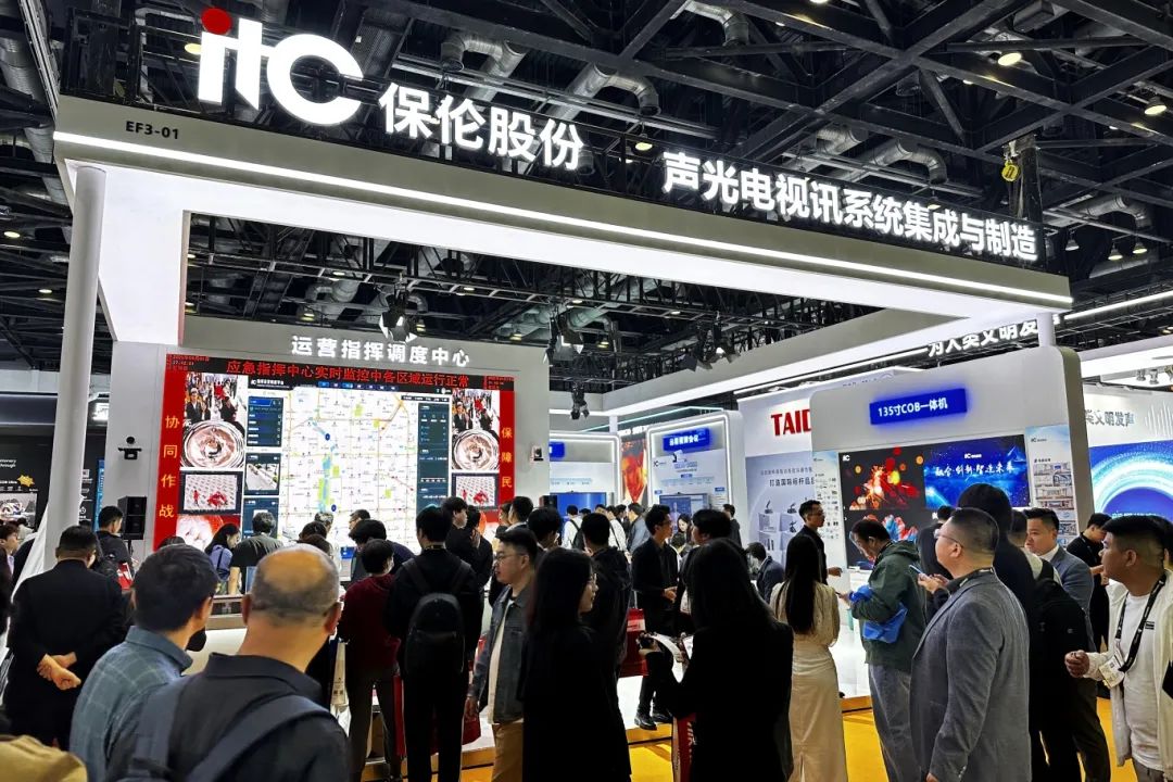 获超高人气！itc携多款产品亮相北京InfoComm China 2025，AI产品实力出圈！