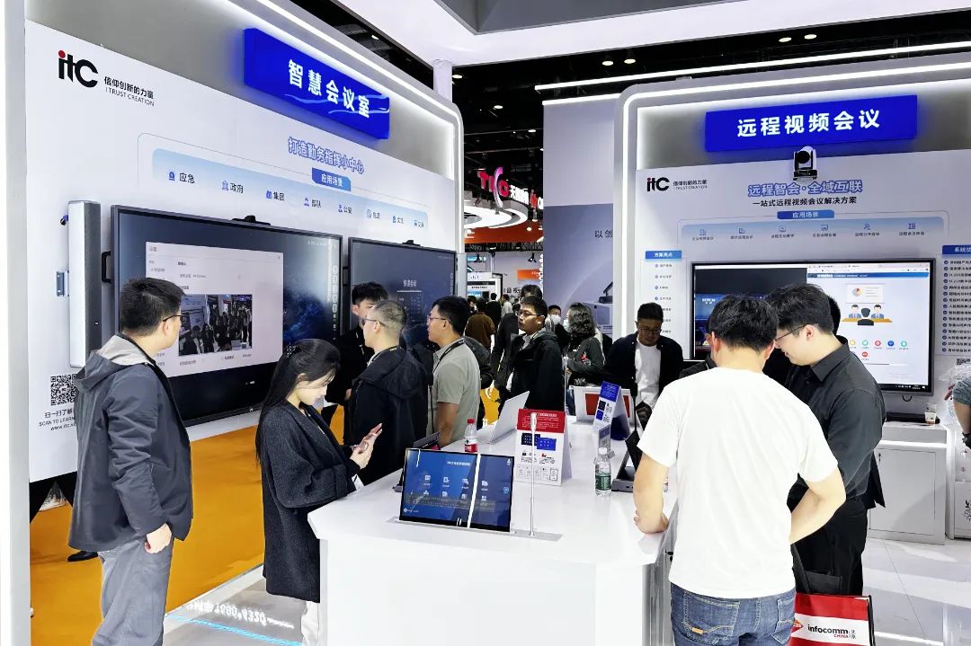 获超高人气！itc携多款产品亮相北京InfoComm China 2025，AI产品实力出圈！