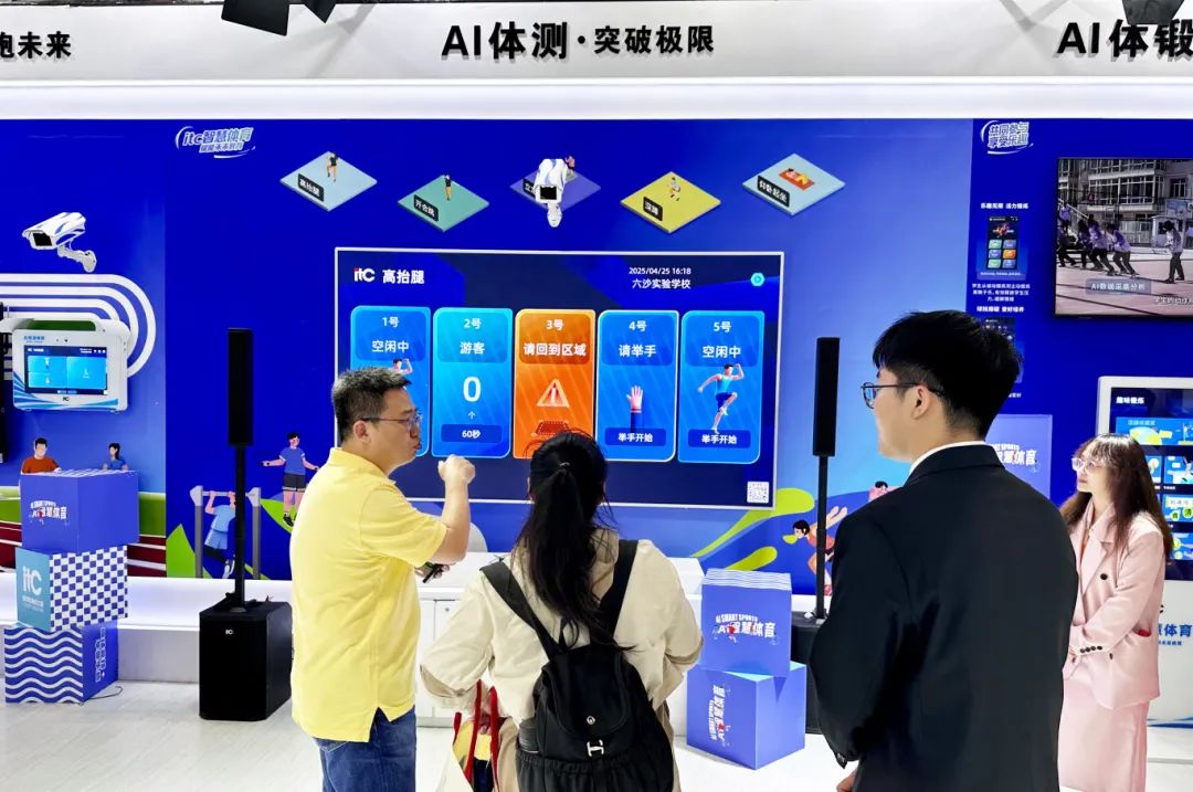 itc保伦股份AI赋能教育，引爆天津教育装备展！多图直击，首日“津”彩现场！