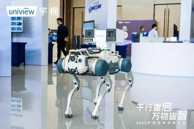 2025宇视合作伙伴大会:千行重启,万物皆智   2025宇视合作伙伴大会:千行重启,万物皆智