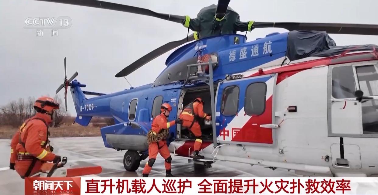 大兴安岭边境“防火墙”上新 “视频瞭望平台”替代人工监测