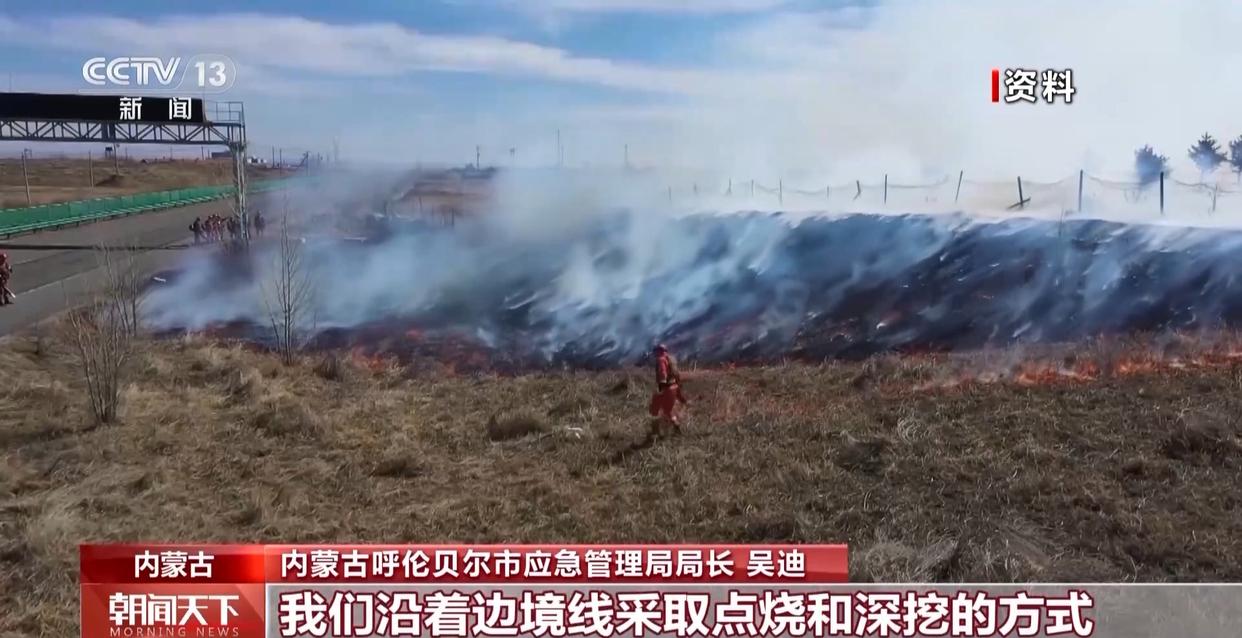 大兴安岭边境“防火墙”上新 “视频瞭望平台”替代人工监测