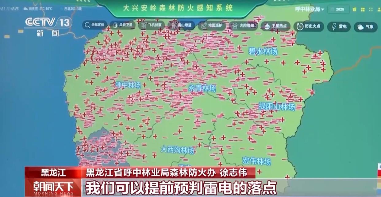 大兴安岭边境“防火墙”上新 “视频瞭望平台”替代人工监测