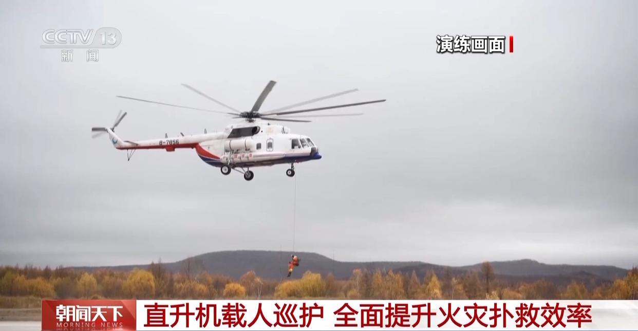 大兴安岭边境“防火墙”上新 “视频瞭望平台”替代人工监测