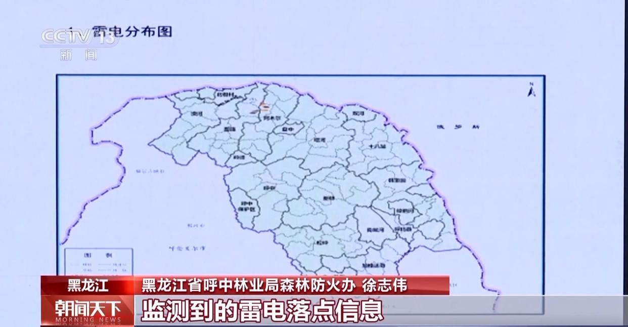 大兴安岭边境“防火墙”上新 “视频瞭望平台”替代人工监测