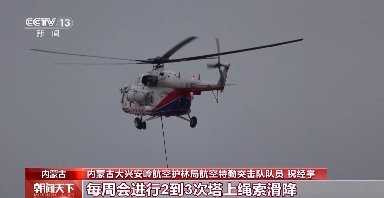 大兴安岭边境“防火墙”上新 “视频瞭望平台”替代人工监测