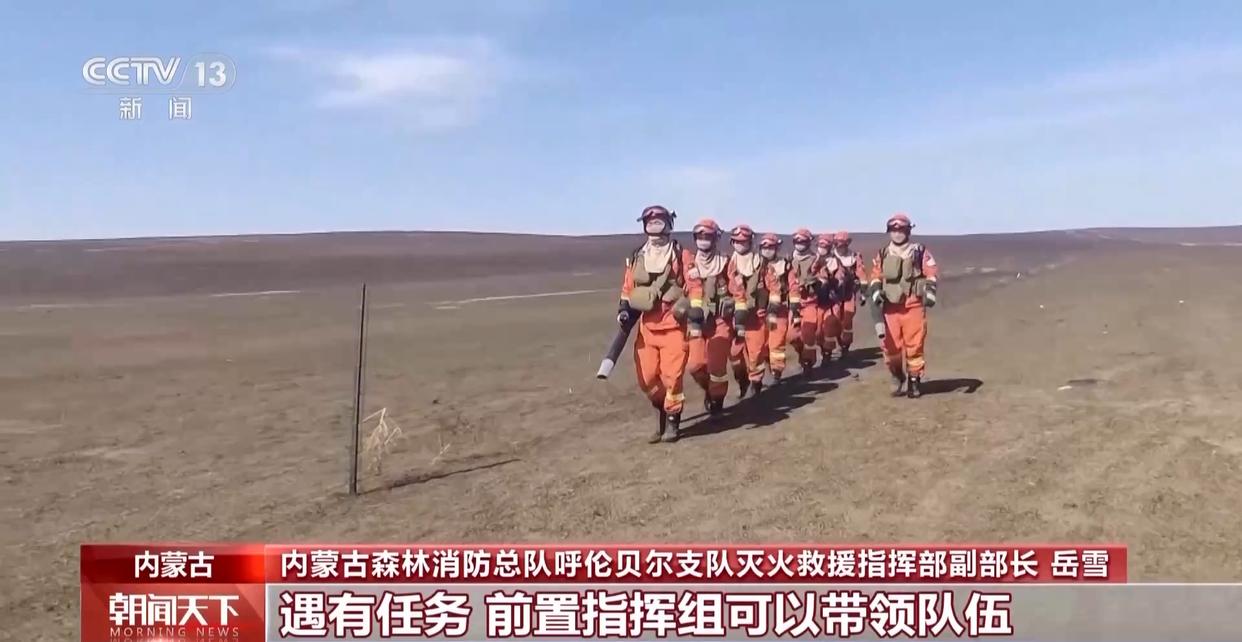 大兴安岭边境“防火墙”上新 “视频瞭望平台”替代人工监测